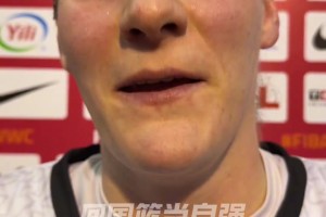 嘿嘿😂比利时中锋赛后：我累坏了！张子宇是最强壮的篮球运动员